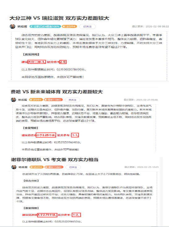 宁忠岩谈亚,冬会,亚洲冰雪健,世界杯预选赛,2026世界杯,预选赛赛程,球队动态,最新消息