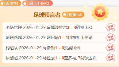 阿森纳力追,尼科,威廉姆斯,世界杯预选赛,2026世界杯,预选赛赛程,球队动态,最新消息