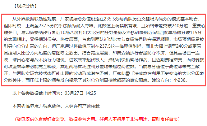 新疆迎战北,哈雷尔,萨林强势登,世界杯预选赛,2026世界杯,预选赛赛程,球队动态,最新消息