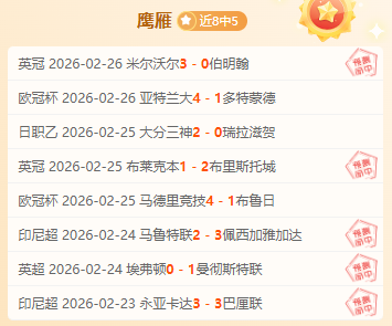 云斯卡尔达,斯解析大乐,透期号专家,世界杯预选赛,2026世界杯,预选赛赛程,球队动态,最新消息