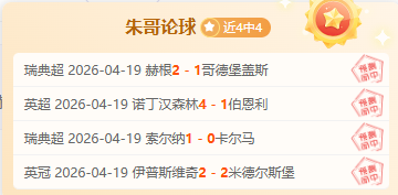 大乐透期号,专家推荐,帕福斯附加,世界杯预选赛,2026世界杯,预选赛赛程,球队动态,最新消息