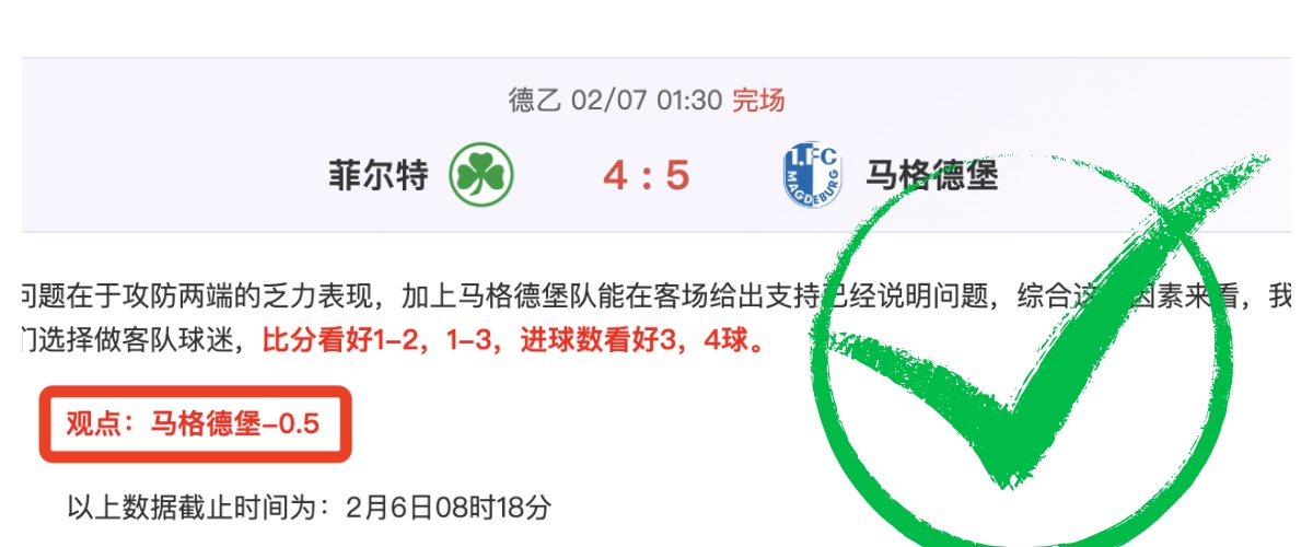 曼联梅努百,场里程碑,大乐透期号,世界杯预选赛,2026世界杯,预选赛赛程,球队动态,最新消息