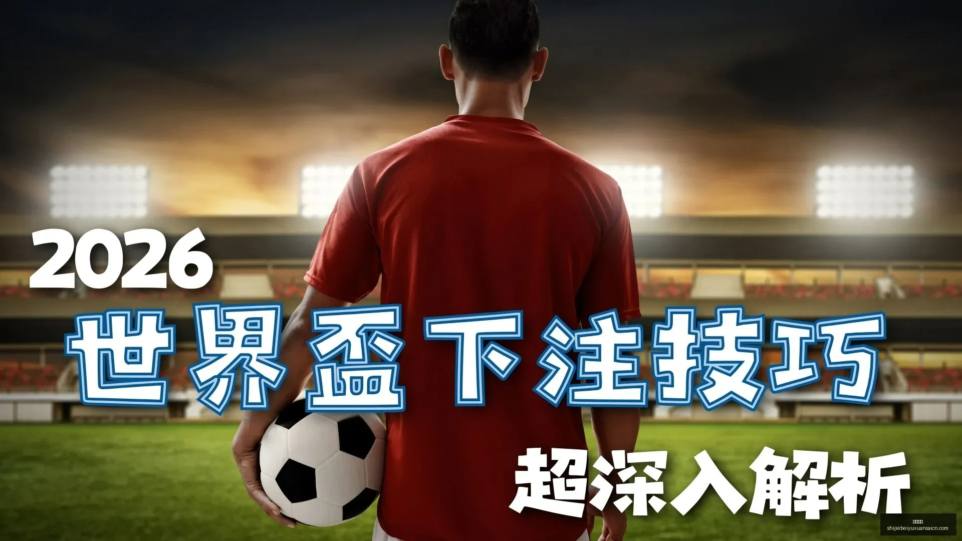 田中碧激昂,助威,逆风翻盘,安博体育,安博体育平台,安博体育App,安博体育下载