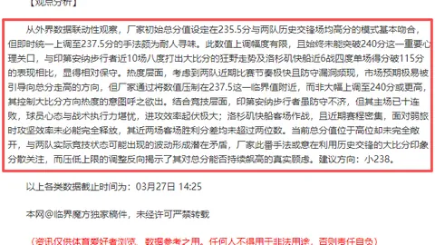 新疆迎战北控：哈雷尔、萨林强势登场，赵睿继续养伤