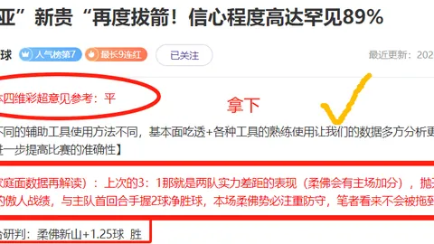 莱昂纳德与快船对决，邂逅终成遗憾