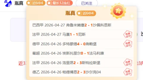 NBA数据深度分析，专家信心推荐