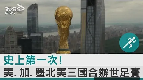 田中碧激昂助威，逆风翻盘！